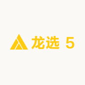 龙选 5
