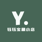 钰钰宝藏小店
