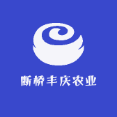 断桥丰庆农业