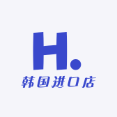 韩国进口店