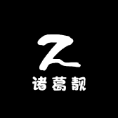 诸葛靓手工红糖