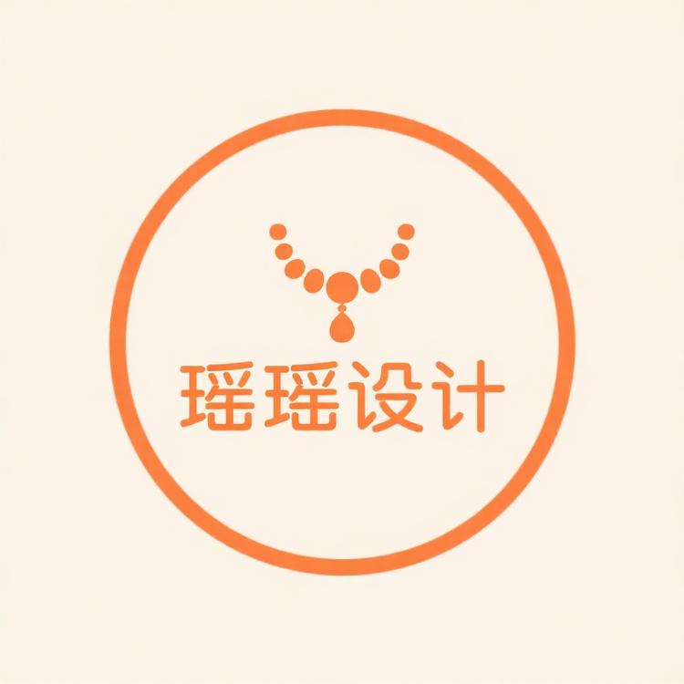 瑶瑶设计款店铺