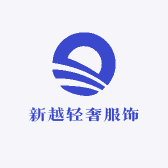 新越轻奢服饰