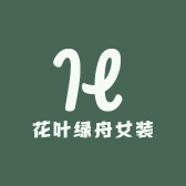 花叶绿舟女装