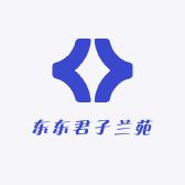 东东君子兰苑