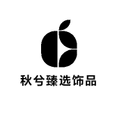 秋兮臻选饰品