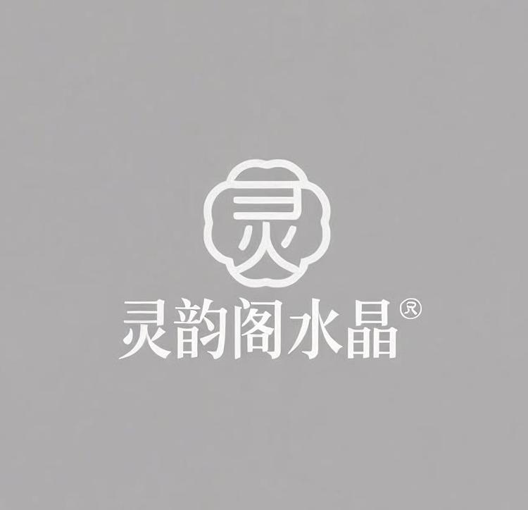 灵韵阁水晶文创