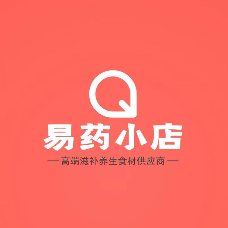 易药专营店
