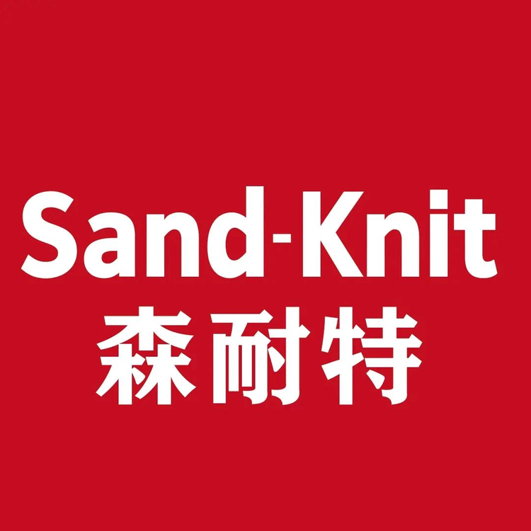 SandKnit森耐特冠篮专卖店