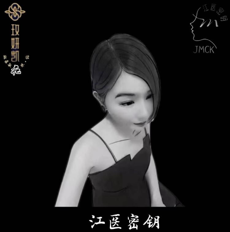 玫妍凯护肤品管理中心