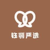钰丽严选