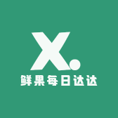 鲜果每日达达