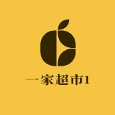 一家超市l