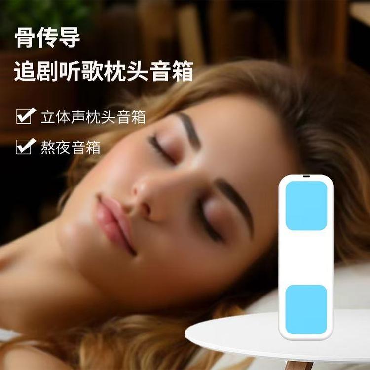 小熊睡眠数码科技