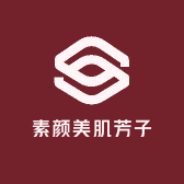 素颜美肌芳子