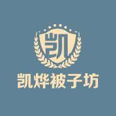凯烨被子坊