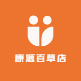 康源百草店