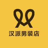 汉派男装店