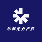 聚鑫花卉产业