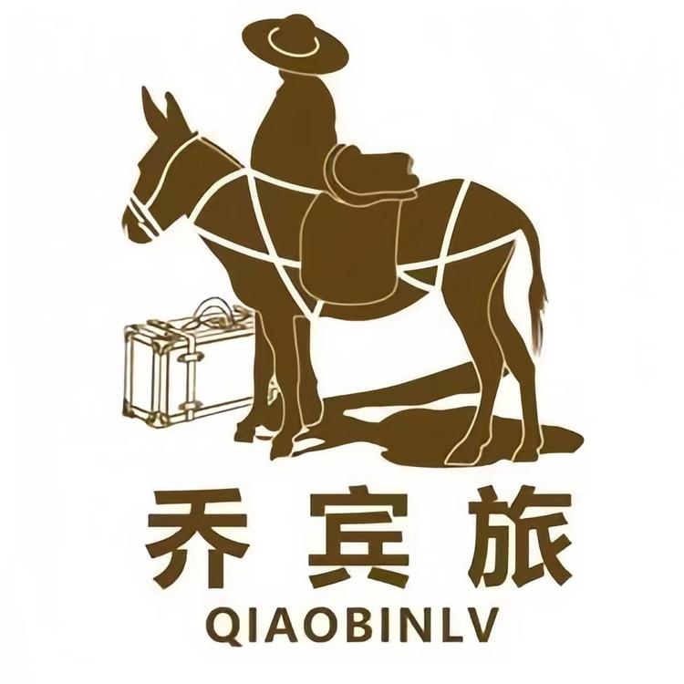 乔宾旅箱包