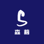 森莉工厂店