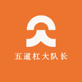 玩学大队长