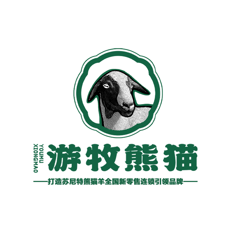 游牧熊猫