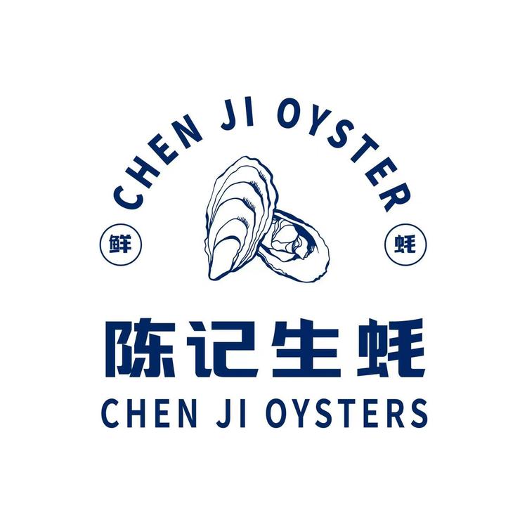 陈记生蚝
