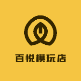 百悦模玩店