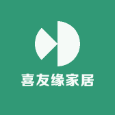 喜友缘家居