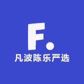 凡波陈乐严选