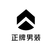 正牌男装服饰店