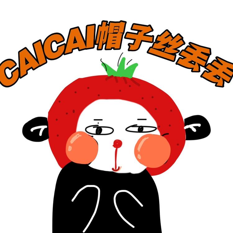 蔡蔡蔡文姬CAICAI