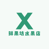 百惠精品水果店