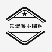 东澳不锈钢有限公司