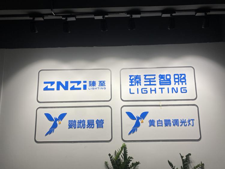 臻至科技优选店