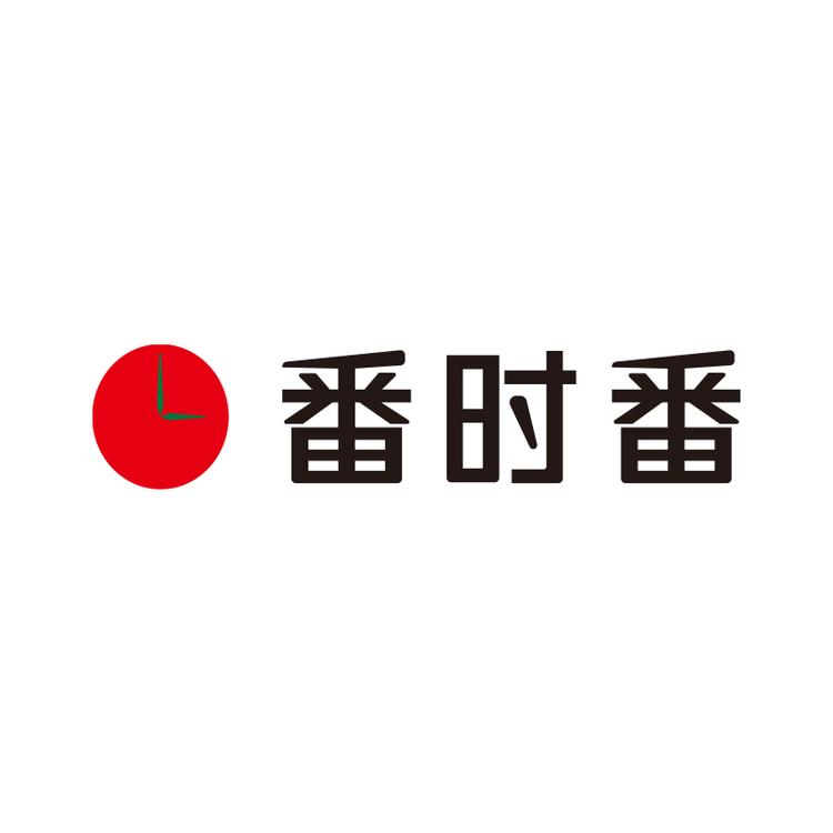 番时番新疆番时番食品有限公司青岛分公司专卖店