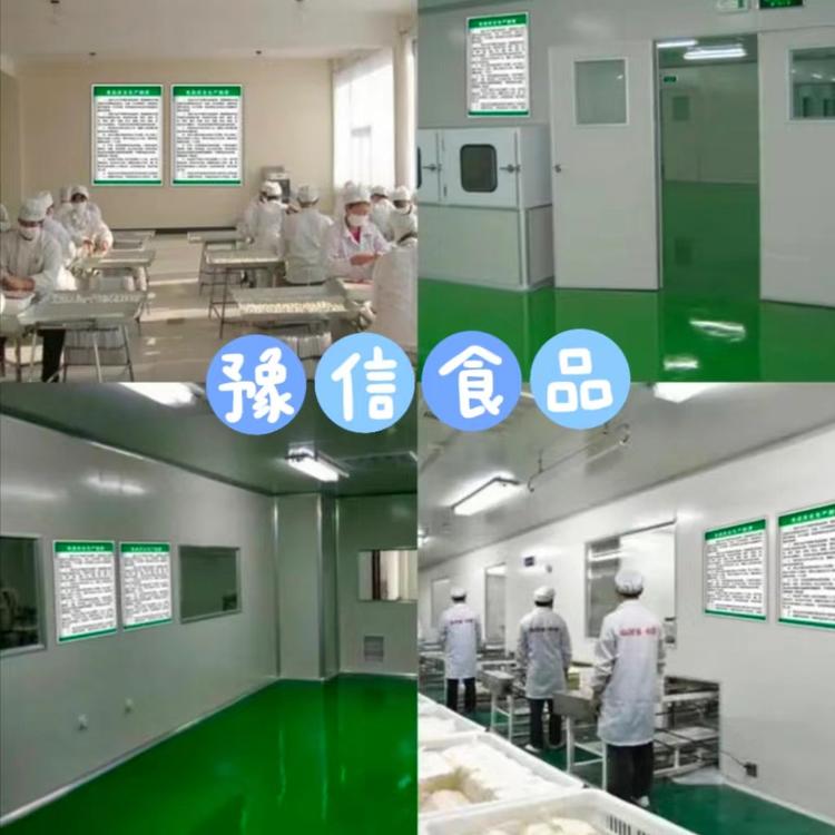 豫信食品企业店