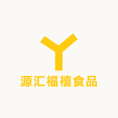 源汇福禧食品