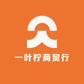 一叶柠商贸行