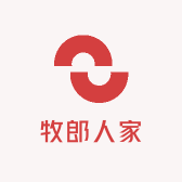 牧郎人家