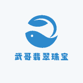 武哥翡翠珠宝