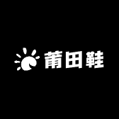 莆田鞋制造连厂长