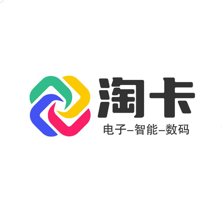 淘卡电子数码店