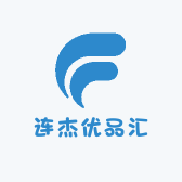 连杰优品汇