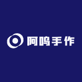 阿呜手作