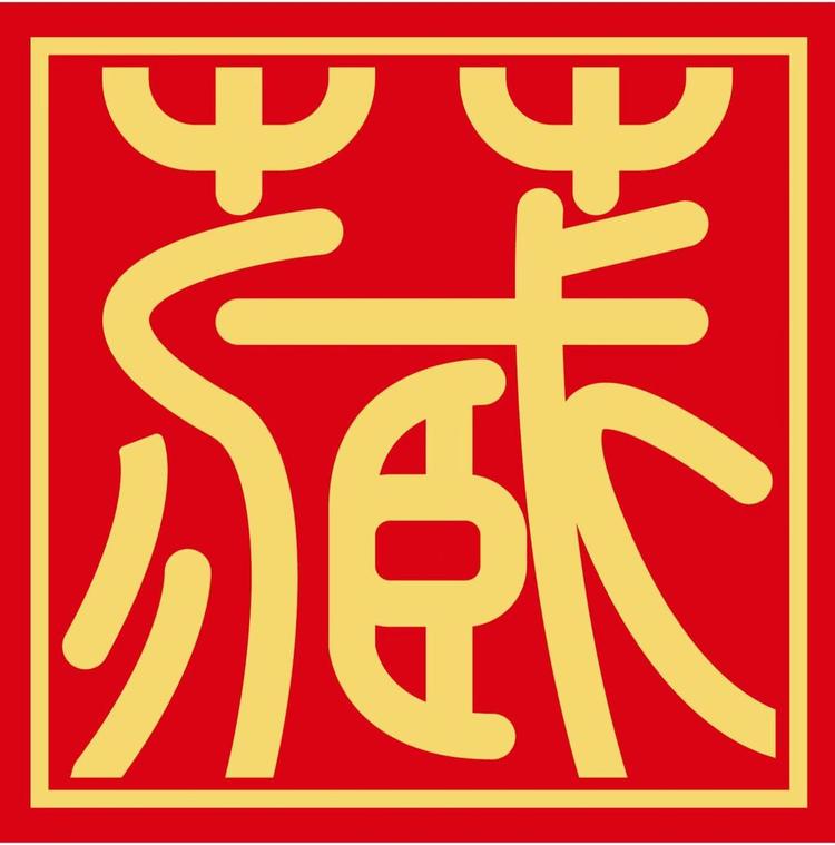 晟藏老酒老酒专营店