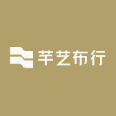 芊艺布行