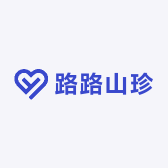 路路山珍