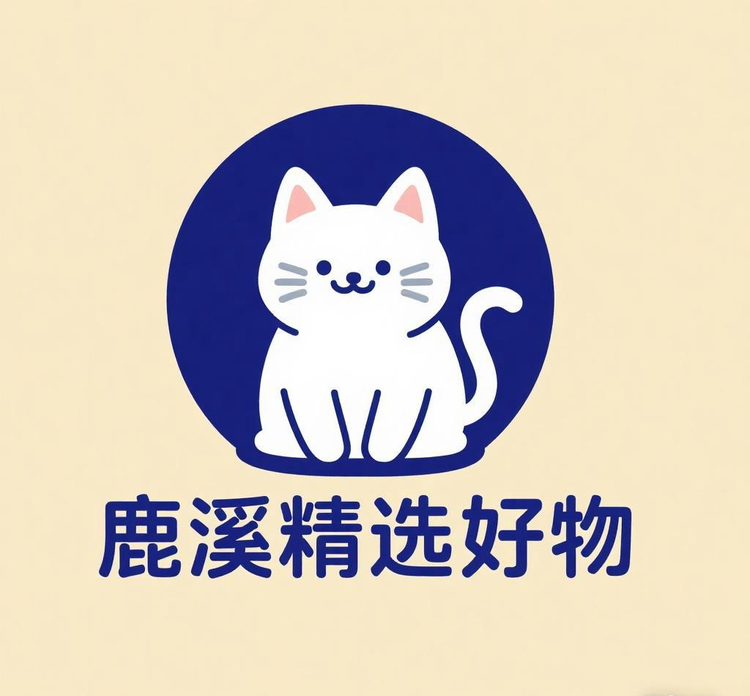 鹿溪时尚生活精选小铺